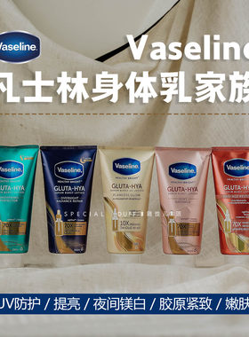 【卷王】保税现货 泰国玫瑰味夜间美白凡士林谷氨酰胺身体乳