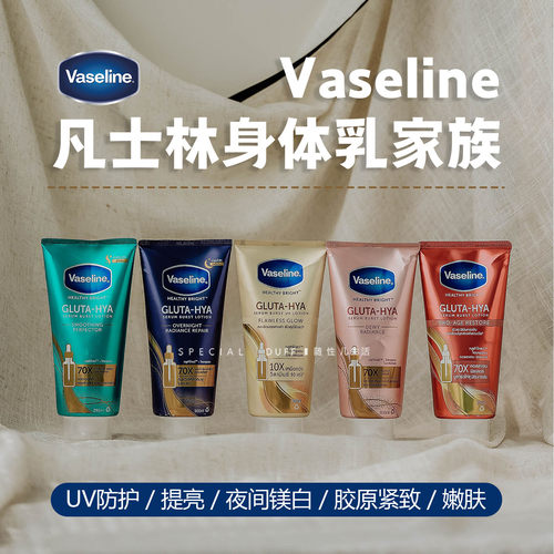 【卷王】保税现货 泰国玫瑰味夜间美白凡士林谷氨酰胺身体乳