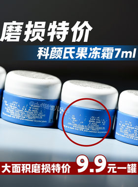 《字体磨损特价》油皮用的凝霜！科颜氏 高保湿清爽面霜