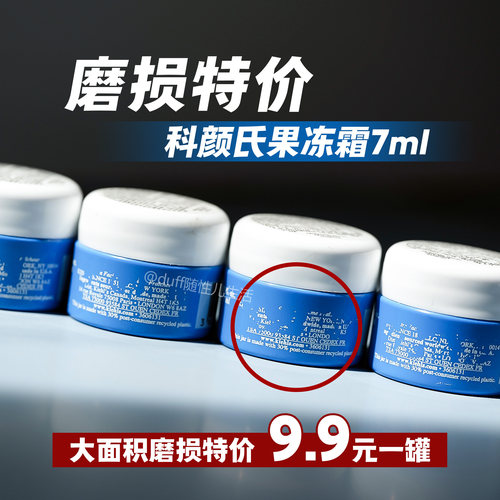 《字体磨损特价》油皮用的凝霜！科颜氏 高保湿清爽面霜