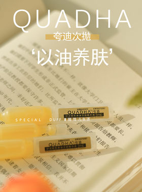 夸迪特价悬油来了超级润