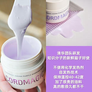 这么久了，终于出了有意思的泥膜。科洱美温感自发热泥膜。