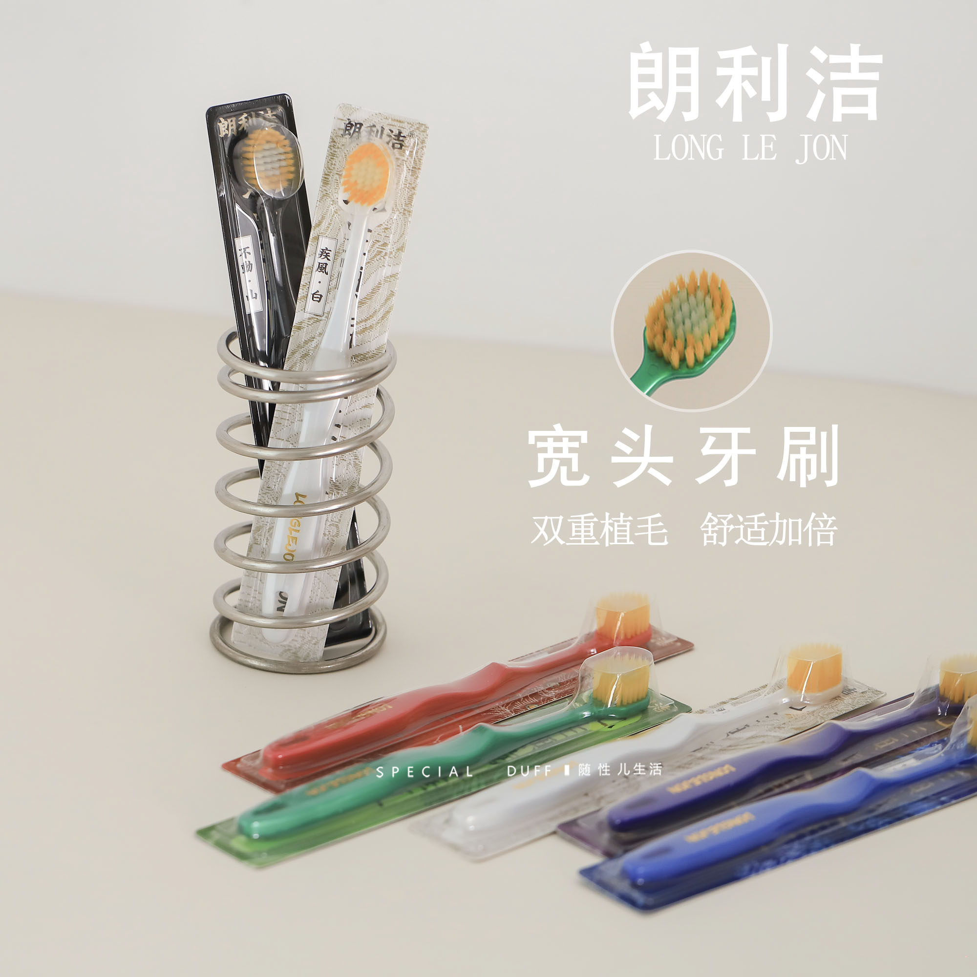 一月换一只才卫生。实现牙刷自由！朗利洁彩炭超细软毛牙刷 - 实物图