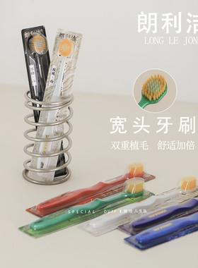 一月换一只才卫生。实现牙刷自由！朗利洁彩炭超细软毛牙刷
