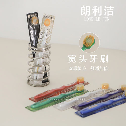 朗利洁彩炭超细软毛牙刷，