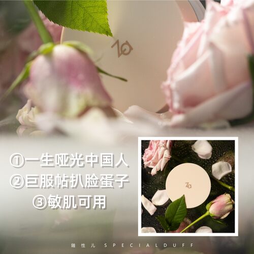 一生哑光中国人！za贴贴散粉定妆控油持久不脱妆不拔干轻柔遮瑕