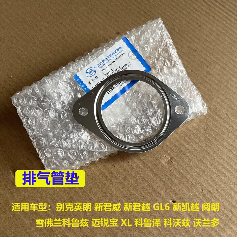 排气管接口垫片密封垫消音器圈