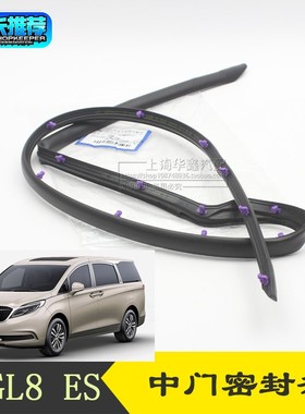 适用别克新GL8ES中门胶条358滑动门密封条竖直车门密封条原厂配件