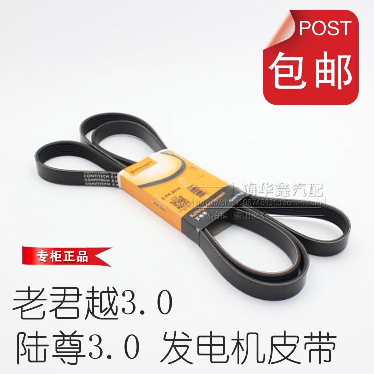 适用别克GL8陆尊发电机皮带老君越3.0 发动机皮带涨紧轮皮带配件
