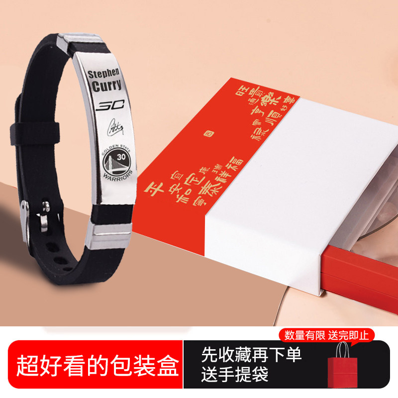 库里篮球手环科比运动硅胶球星欧文詹姆斯可调节钛钢手链生日礼物