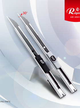 日钢小号不锈钢美工刀壁纸刀贴膜刀RG-103贴膜刀黑色30度角尖刀片