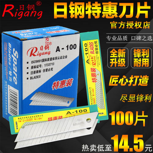 刀片大号18mm加厚0.5墙纸壁纸刀片工业用裁纸美工刀片批售发包邮