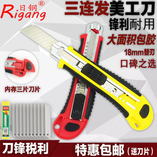 日钢RG-302大号美工刀大号开箱器裁纸刀介刀手工刀不锈钢刀片戒刀
