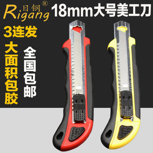 包邮日钢介刀309美工刀 大号介刀 三连发自动替换刀片 带防滑胶套