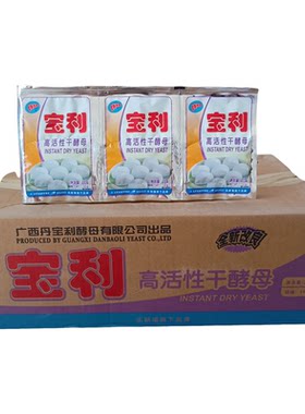 宝利干酵母粉11克11g家用小包装发酵粉包子馒头面食高活性干酵母