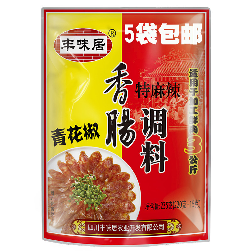 丰味居特麻辣青花椒香肠调料235g四川特产腊肠腊肉家用配方调味料
