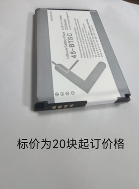可充电锂离子3.85V 2900mAh 45-btsc 02-3397-7870手机电池
