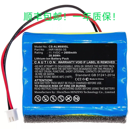 INR18650-3S，  Altec Lansing IMW889 IMW889N电池