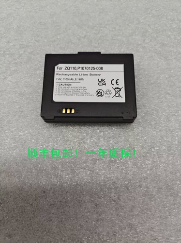 全新斑马Zebra ZQ110打印机斑马Zebra ZQ110打印机电池P1071566