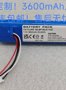 适用福禄克Fluke 192 196 199示波器电池厂家直供BP190 B11432