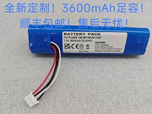 适用福禄克Fluke 192 196 199示波器电池厂家直供BP190 B11432