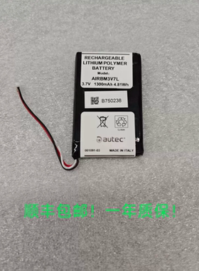 奥泰克AUTEC AirBM3V7L   电池  3.7v  1300mAh  4.81wh 电池