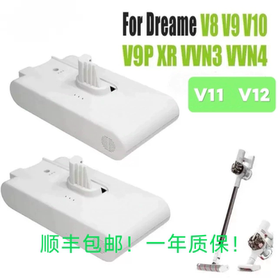 适用于追觅/Dreame V8 V9 V9B V10 V9P XR VVN3 VVN4 吸尘器电池
