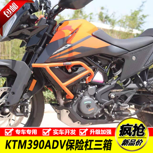适用KTM390ADV前护杠一字竞技保险杠防摔球铝镁合金快拆三箱改装