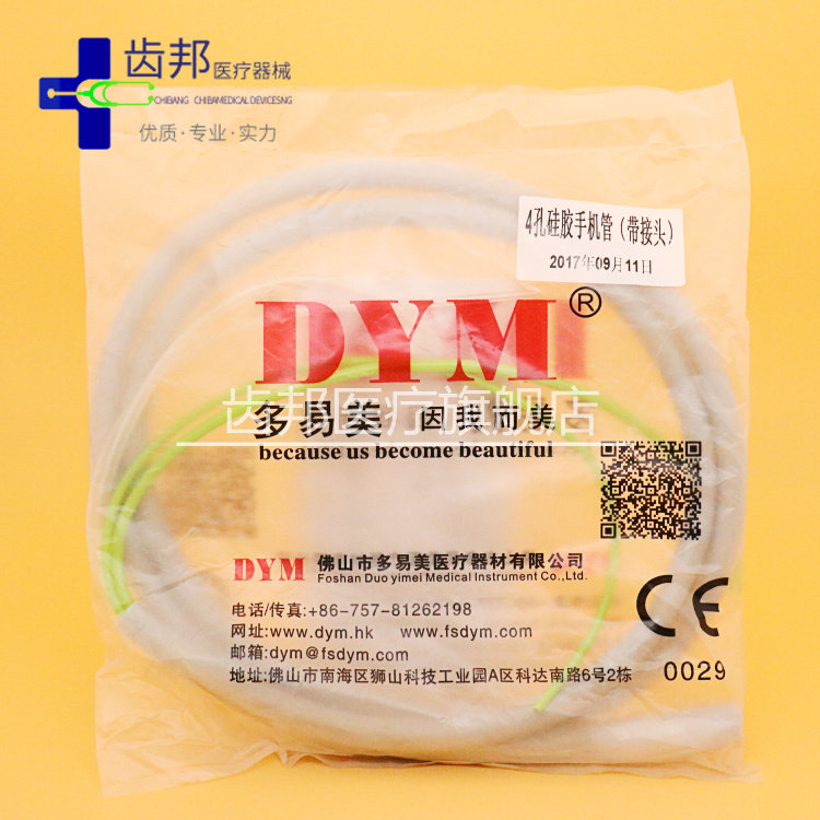 牙科二孔四孔手机管硅胶管带接头 高速低速手机管三用枪管