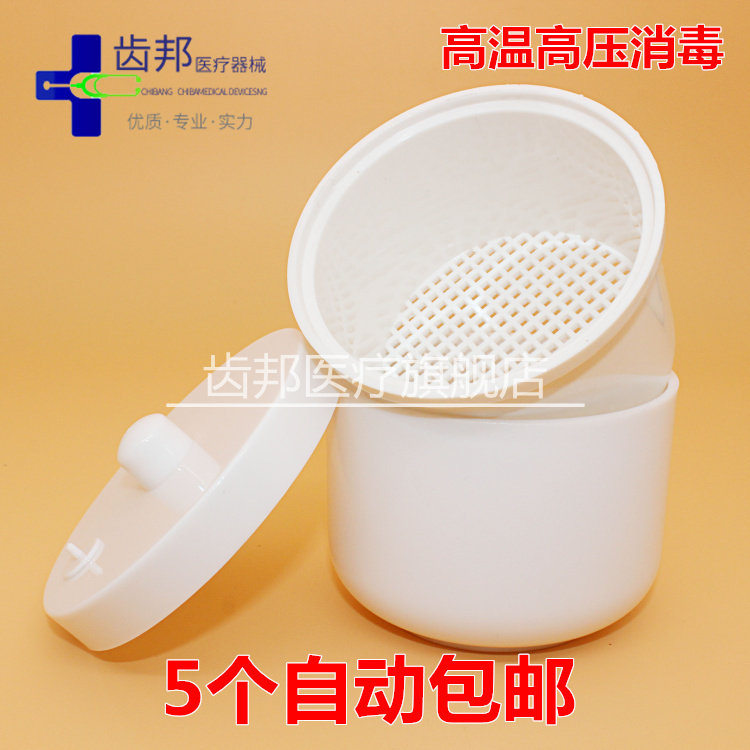 车针消毒盒 牙科口腔材料慢速车针消毒盒 清洗盒 浸泡盒 5个包邮