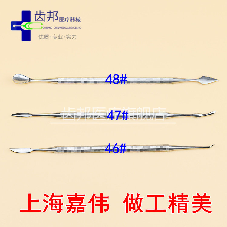 牙科口腔器械 技工蜡刀46号47#48号雕刀蜡勺齿科蜡型雕刻刀上海产