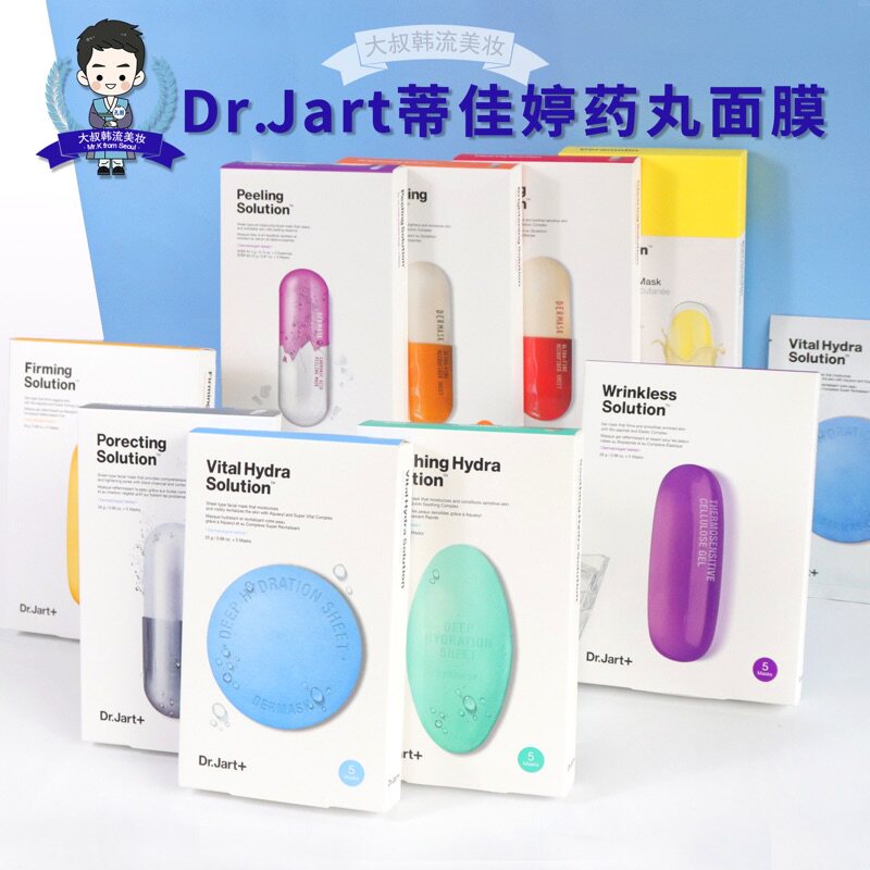韩国Dr.Jart+蒂佳婷药丸面膜蓝绿紫红色男女免洗清洁补水保湿正品