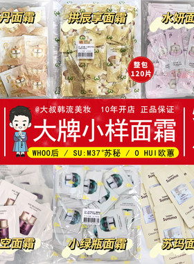 whoo水妍天气丹拱辰享
