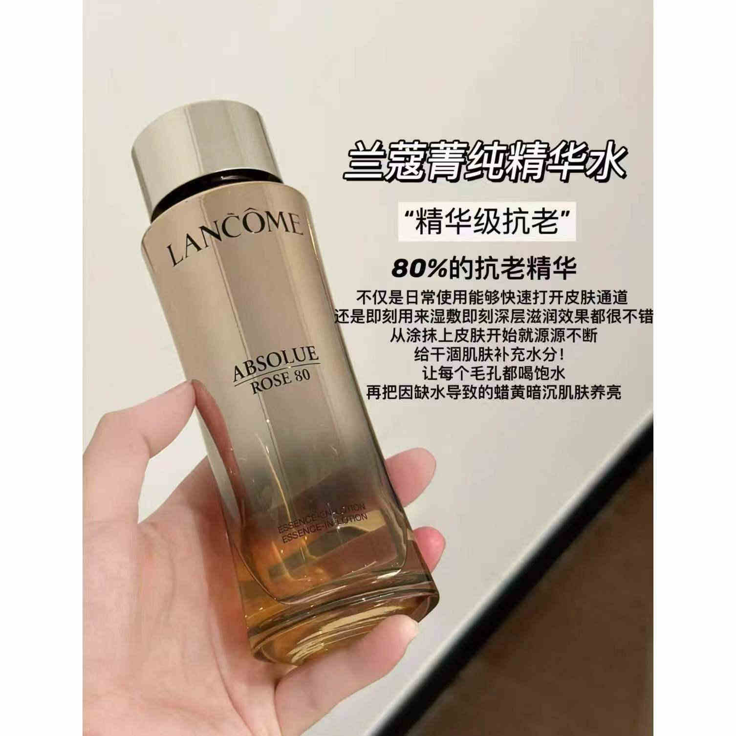 兰蔻水爽肤水菁纯臻颜玫瑰精粹水150ml金纯水精纯水柔肤水精华水