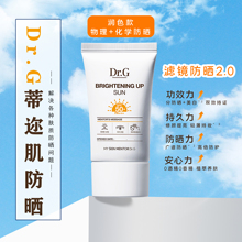 韩国DR.G/DRG蒂迩肌防晒本土版润修护霜50ml 物理霜spf50滋润