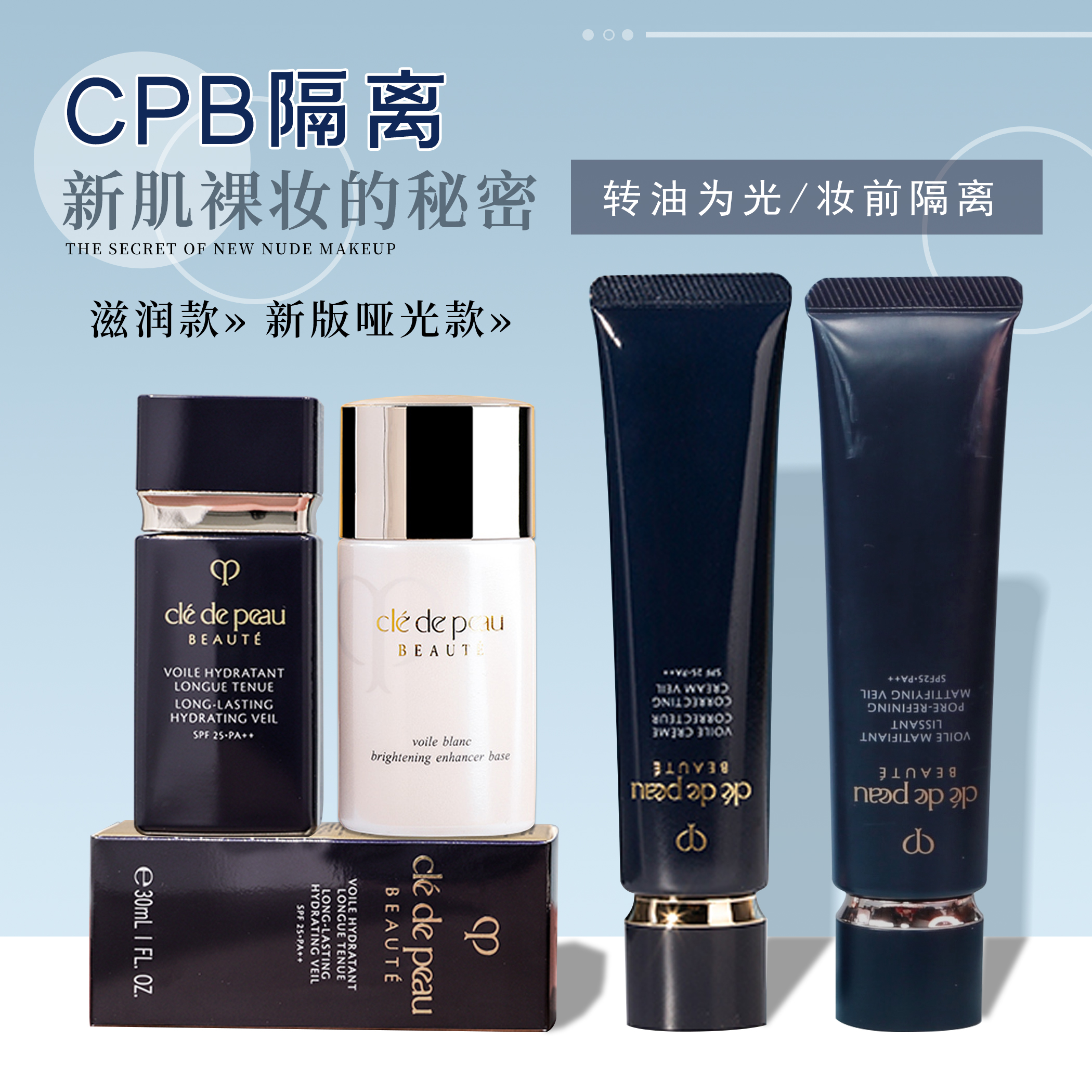 肌肤之钥2020年滋润清爽透亮白管
