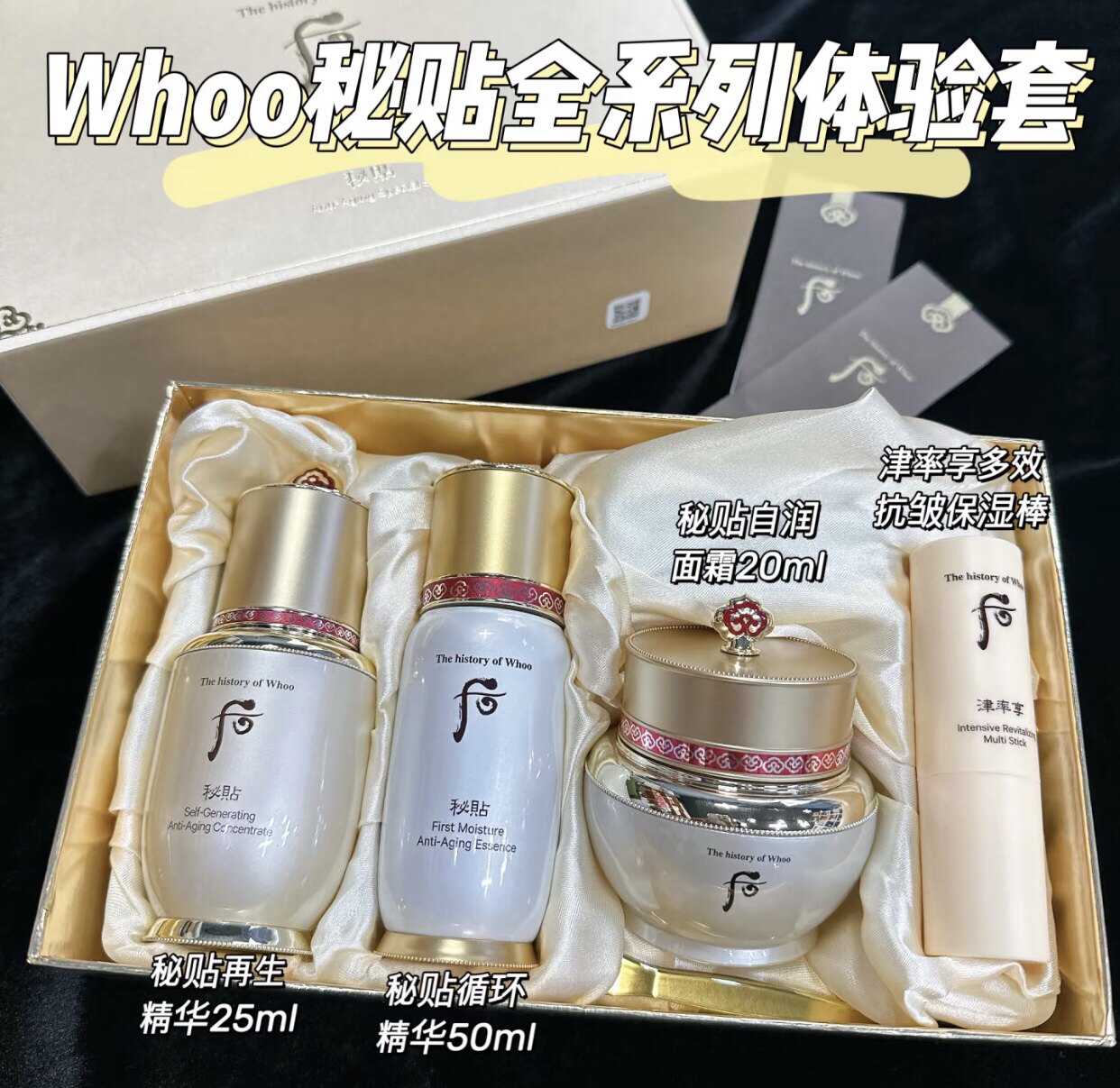 韩国whoo后秘贴精华液90ml自生再生限量版补水保湿密贴面部精华