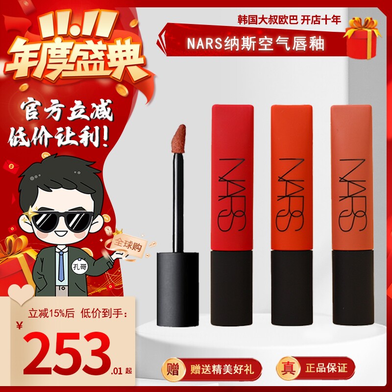 Nars纳斯空气唇釉丝绒慕斯蜜桃玫瑰色唇霜morocco069/pin up/shag怎么样,好用不?