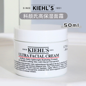 Kiehl’s科颜氏契尔氏高保湿面霜50ml 角鲨烷补水深层滋润干燥敏