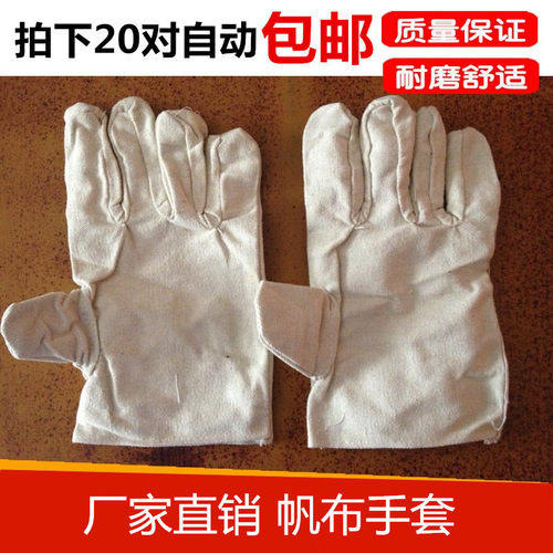 双线帆布手套防护机械劳动作业
