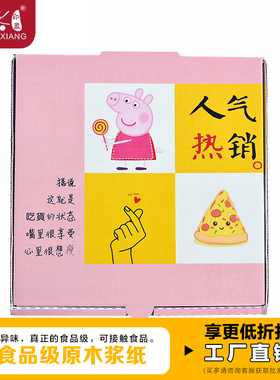 逸彩爆款卡通披萨打包盒6 7 8 9 10 12英寸外卖商用pizza盒可定制