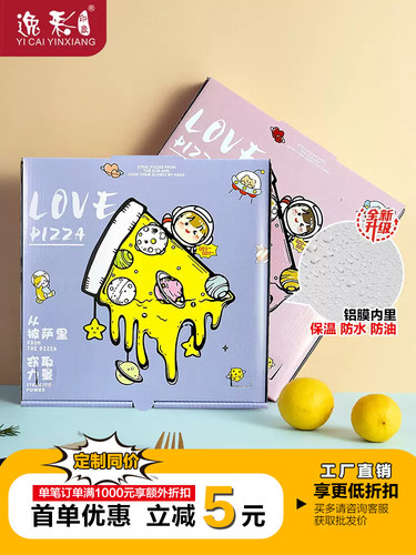 粉色铝膜保温披萨打包盒厂家直销