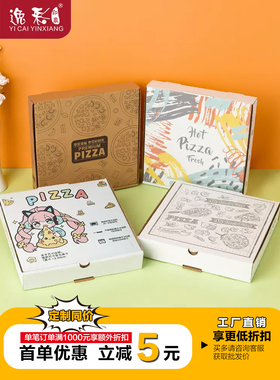 披萨盒外卖打包盒7/8/9/10/12英寸牛皮纸pizza包邮可定制商用包装
