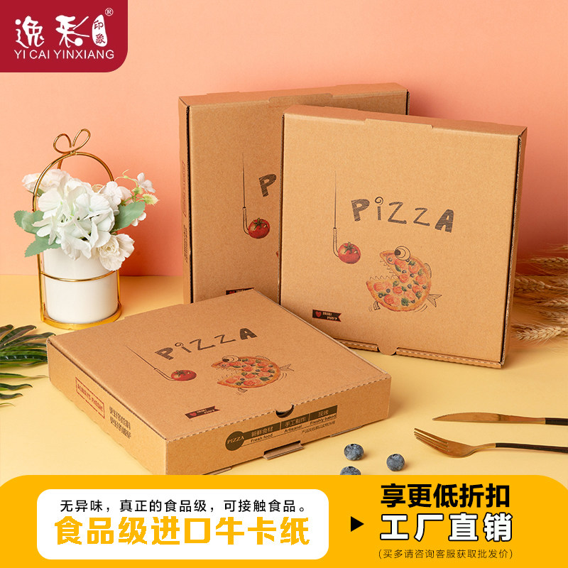 简约 加厚一次性披萨盒7寸8寸9寸10寸12寸牛皮纸比萨打包盒炸鸡盒