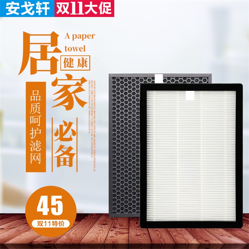 [净化防治企业商城净化,加湿抽湿机配件]适配tcl家用空气净化器TKJ208月销量1件仅售50元