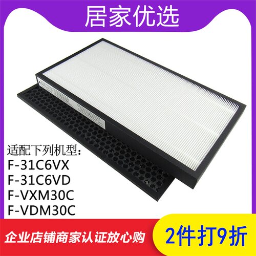 配松下空气净化器过滤网F-VXM/VDM30C/31C6VX/31C6VD滤芯ZXMS30C