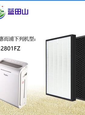 适配惠而浦空气净化器过滤网WA-2801FZ/2601FK/4001FK/3001FS滤芯