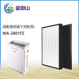 4001FK 2601FK 3001FS滤芯 2801FZ 适配惠而浦空气净化器过滤网WA