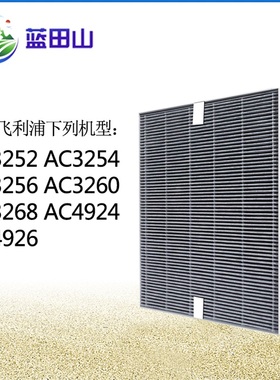适配飞利浦空气净化器AC3252/3254/3256/AC3260过滤网FY3137滤芯
