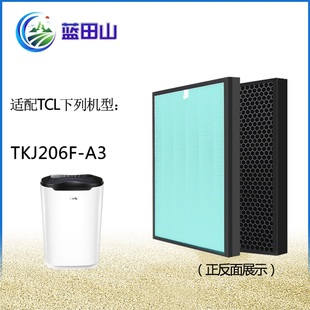 TKJ 205F F230B滤芯 300F 适配TCL空气净化器过滤网TKJ206F